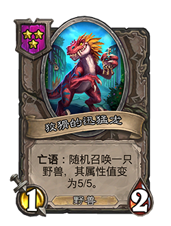 31.2.2补丁更新内容介绍,炉石传说