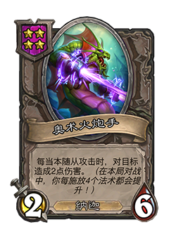 31.2.2补丁更新内容介绍,炉石传说