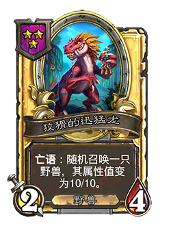 31.2.2补丁更新内容介绍,炉石传说