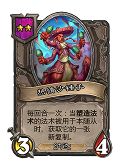 31.2.2补丁更新内容介绍,炉石传说