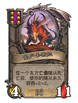 31.2.2补丁更新内容介绍,炉石传说