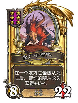 31.2.2补丁更新内容介绍,炉石传说
