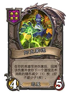 31.2.2补丁更新内容介绍,炉石传说