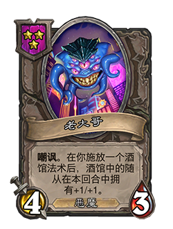 31.2.2补丁更新内容介绍,炉石传说