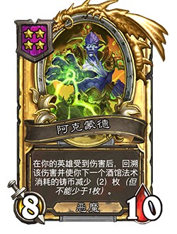 31.2.2补丁更新内容介绍,炉石传说