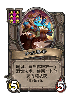 31.2.2补丁更新内容介绍,炉石传说
