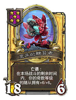 31.2.2补丁更新内容介绍,炉石传说