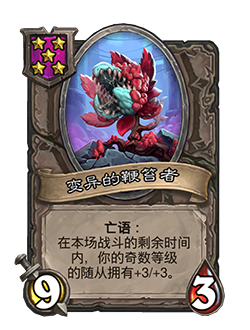 31.2.2补丁更新内容介绍,炉石传说