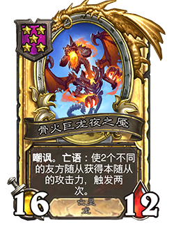 31.2.2补丁更新内容介绍,炉石传说