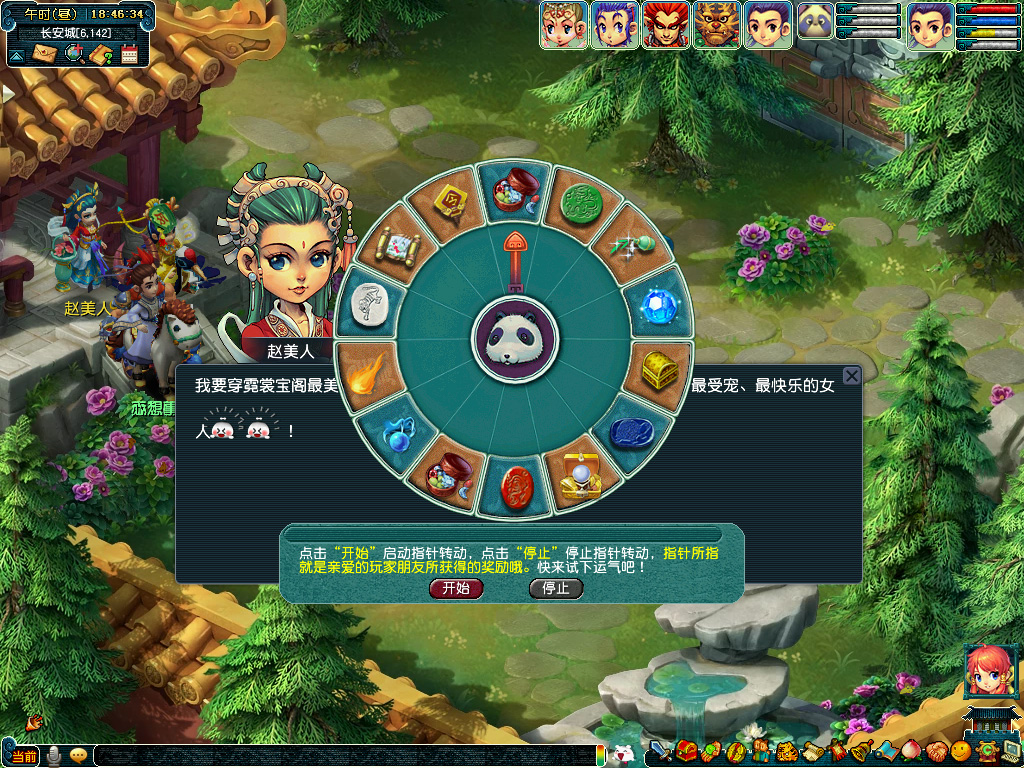 破幻明心愿活动介绍,梦幻西游