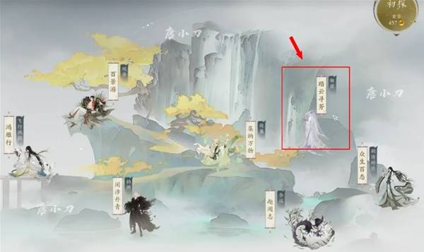 踏云寻芳挑战攻略,诛仙世界