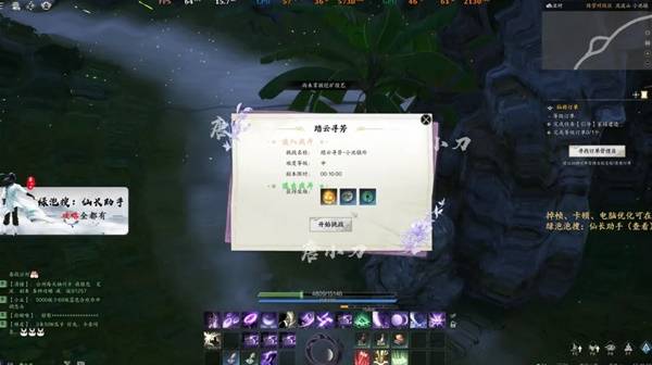 踏云寻芳挑战攻略,诛仙世界