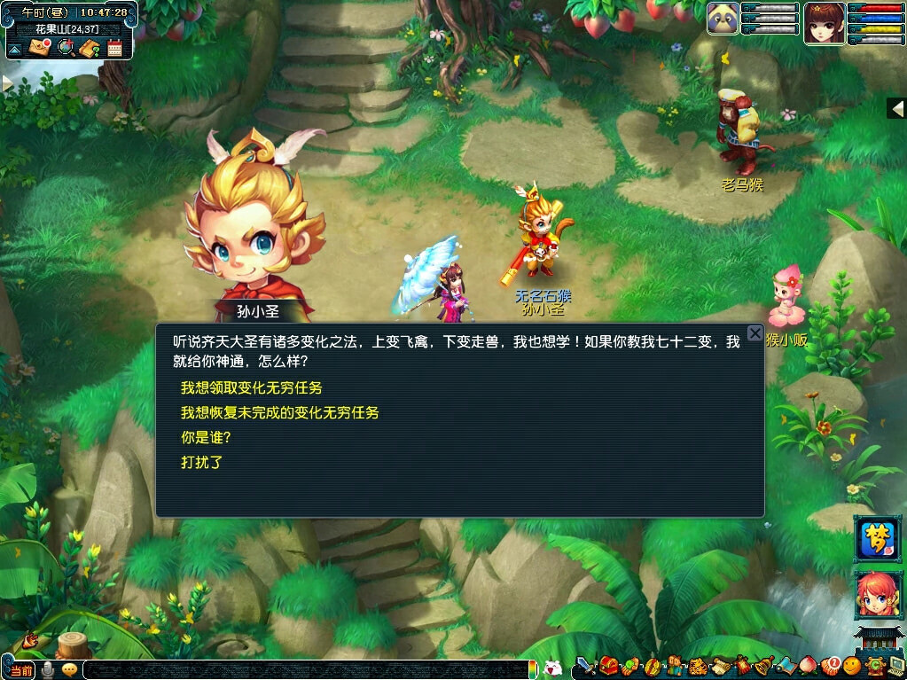 变化无穷怎么玩,梦幻西游