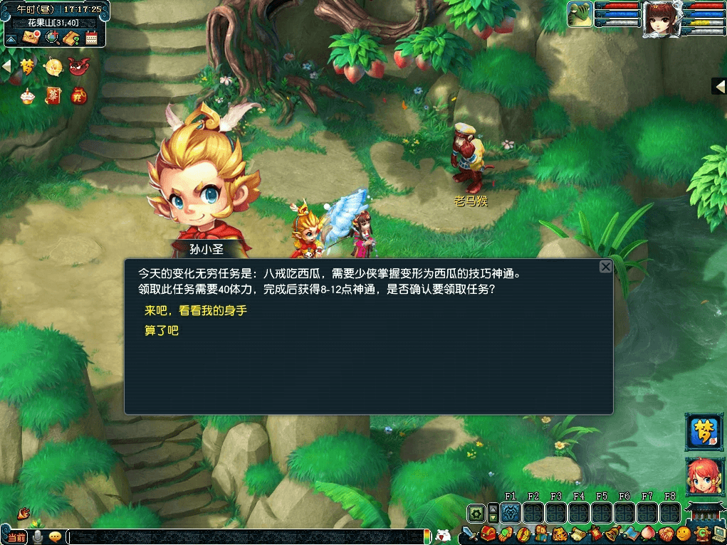 变化无穷怎么玩,梦幻西游