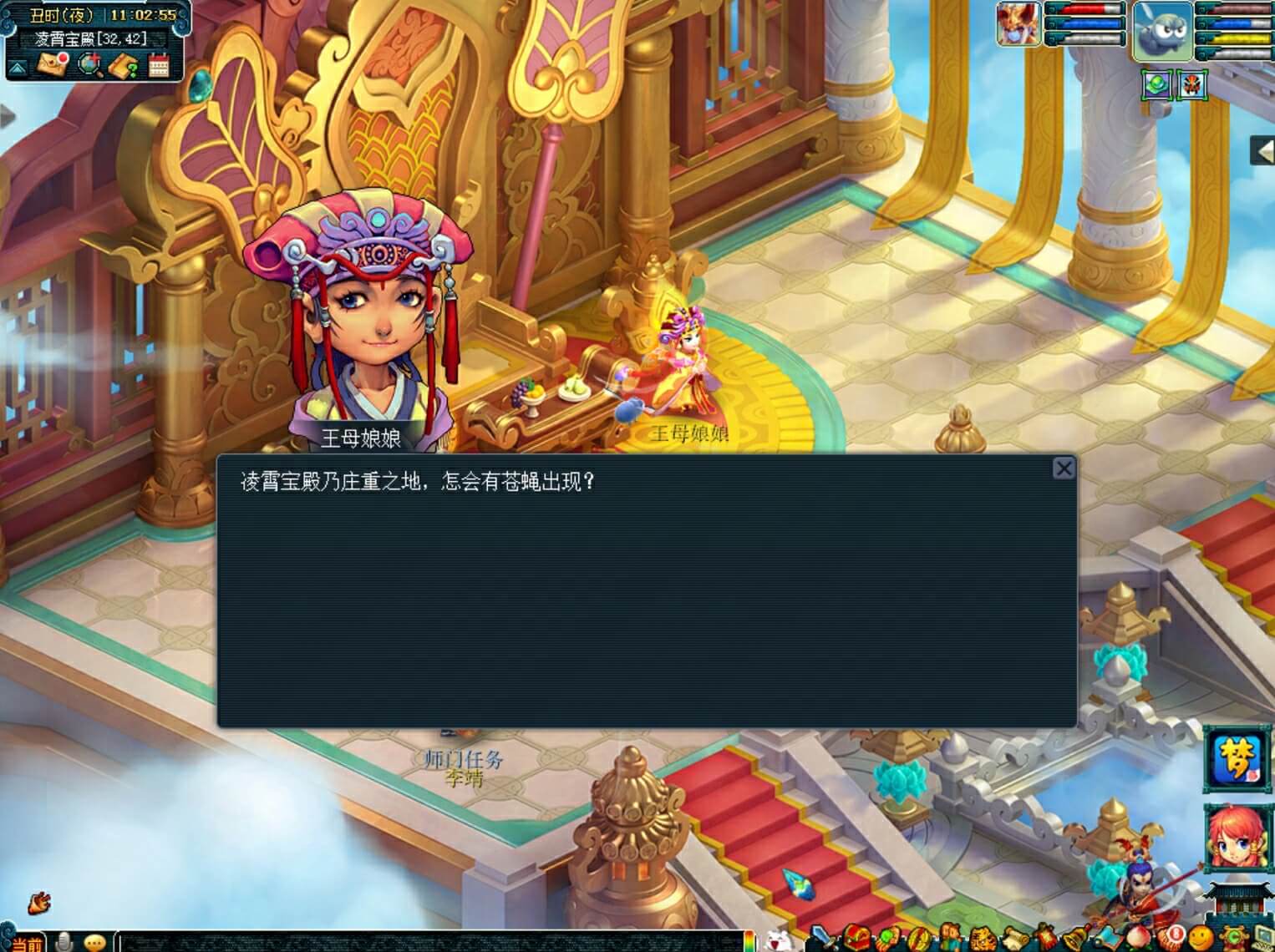 三界妙遇攻略,梦幻西游