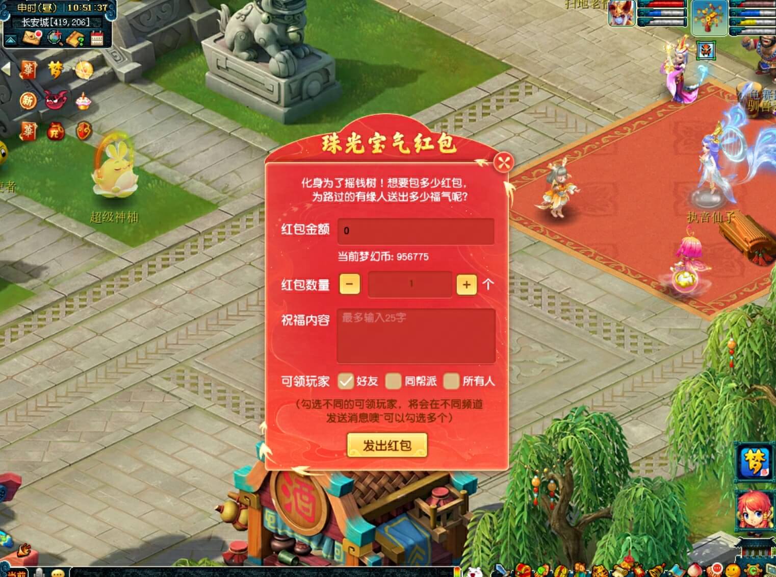三界妙遇攻略,梦幻西游