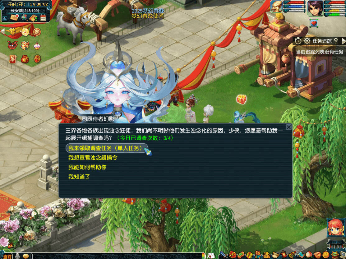 浊念缉捕令怎么玩,梦幻西游