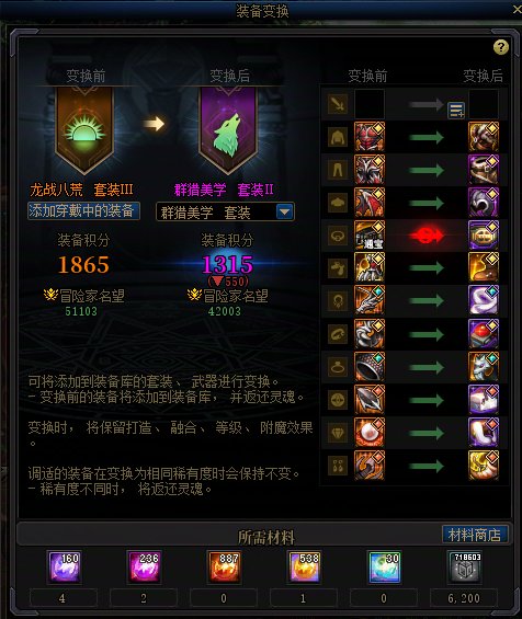 DNF重泉版本装备库机制介绍,DNF