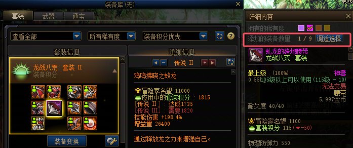 DNF重泉版本装备库机制介绍,DNF