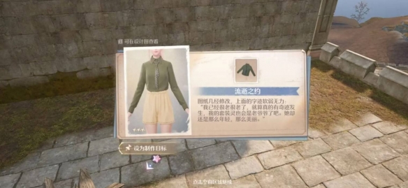 微风绿野设计图收集攻略,无限暖暖