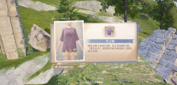 微风绿野设计图收集攻略,无限暖暖