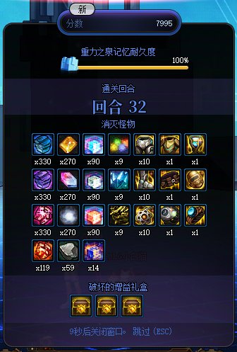 DNF重力之泉守卫战活动基础玩法介绍,DNF