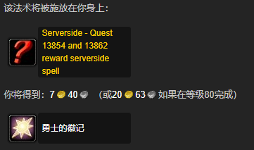 wlk幽暗城每日任务攻略,魔兽世界