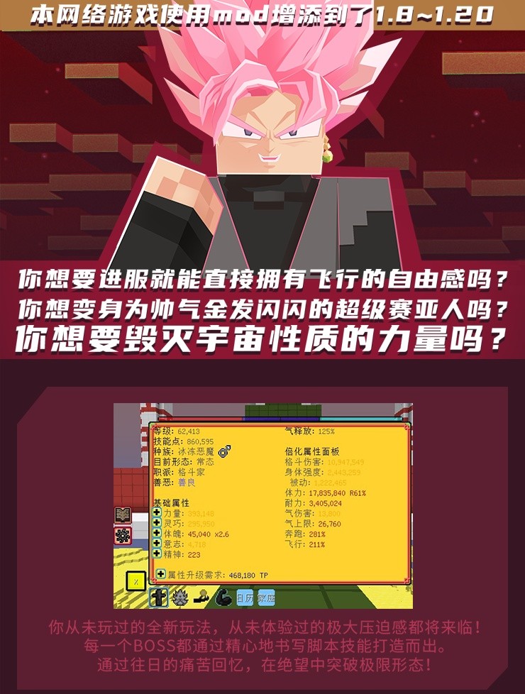 龙珠宇宙服务器一览2025,我的世界