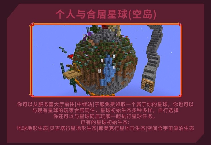 龙珠宇宙服务器一览2025,我的世界