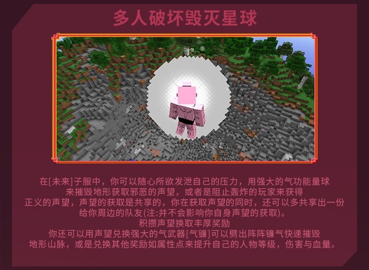 龙珠宇宙服务器一览2025,我的世界