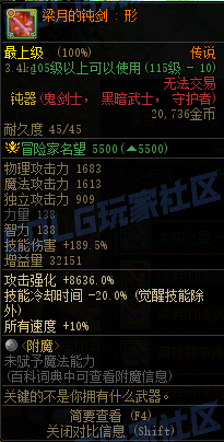 DNF重泉版本传世钝器属性一览,DNF