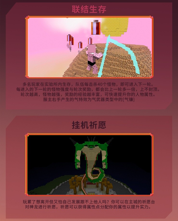 龙珠宇宙服务器一览2025,我的世界