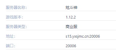 炫斗神服务器一览2025,我的世界