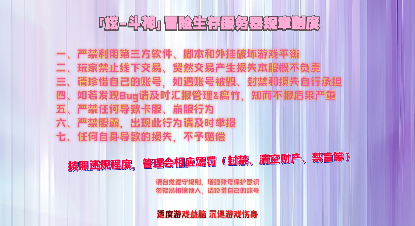 炫斗神服务器一览2025,我的世界