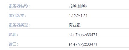 龙域服务器一览2025,我的世界