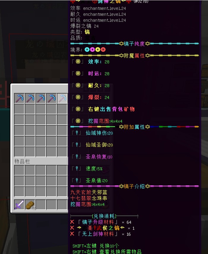 龙域服务器一览2025,我的世界