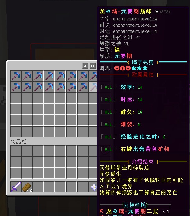 龙域服务器一览2025,我的世界