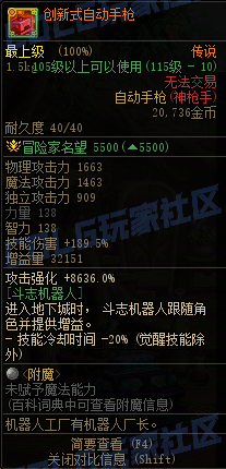 DNF重泉版本传世自动手枪属性一览,DNF