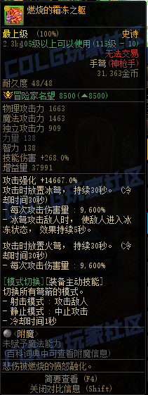 DNF重泉版本传世手弩属性一览,DNF