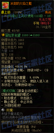 DNF重泉版本传世手弩属性一览,DNF