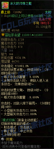 DNF重泉版本传世手弩属性一览,DNF