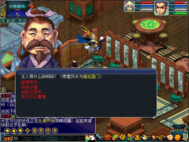 房屋风水有什么影响,梦幻西游