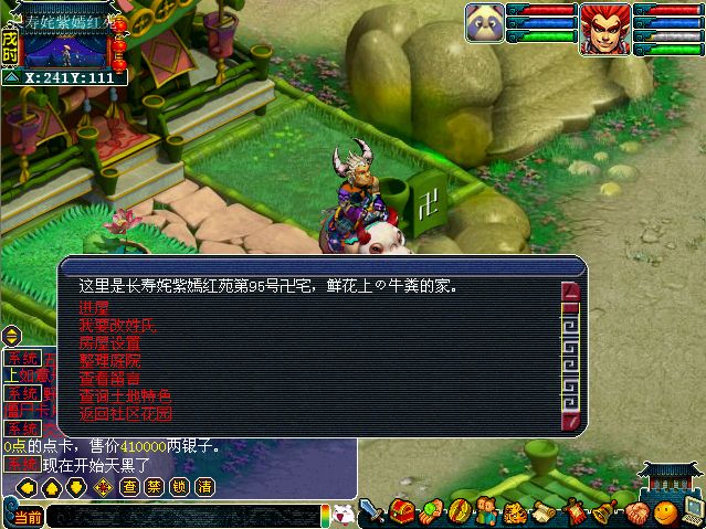 房屋风水有什么影响,梦幻西游