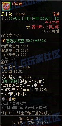 DNF重泉版本传世矛属性一览,DNF