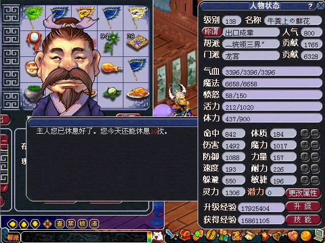 房屋风水有什么影响,梦幻西游