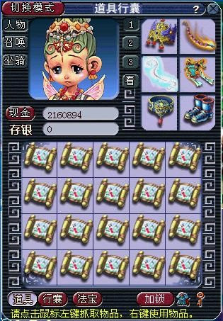 房屋风水有什么影响,梦幻西游