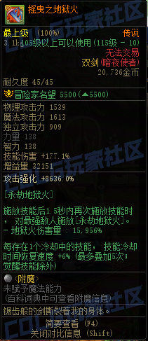 DNF重泉版本传世双剑属性一览,DNF