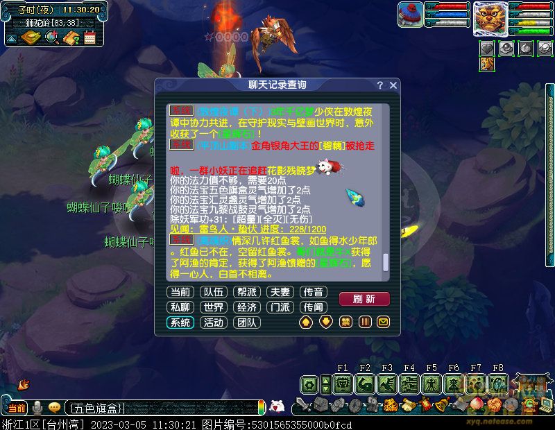 灵气怎么补,梦幻西游