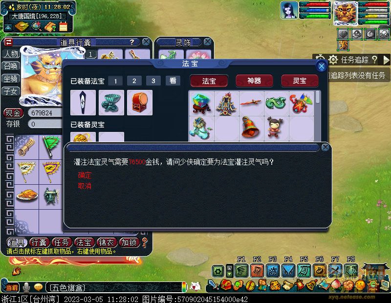 灵气怎么补,梦幻西游