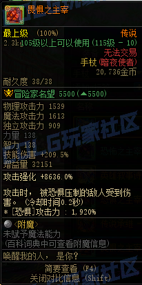 DNF重泉版本传世手杖属性一览,DNF